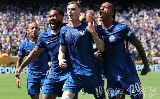 切尔西小组第二晋级决赛+避开强敌！豪取1亿刀奖金令皇马巴黎艳羡