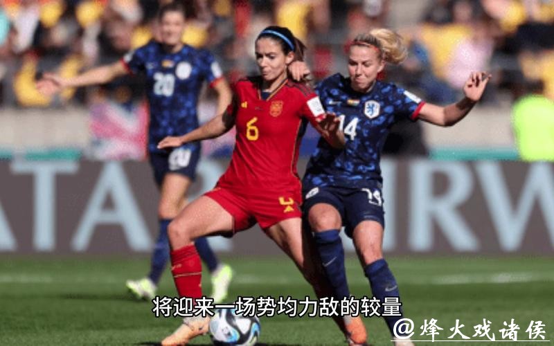 在线观看2023世界杯决赛直播高清版 在线观看2023世界杯决赛直播高清版