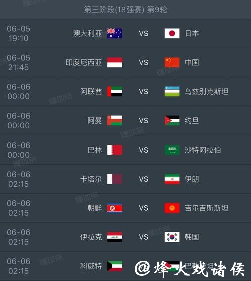 2026年世界杯直播赛程时间表